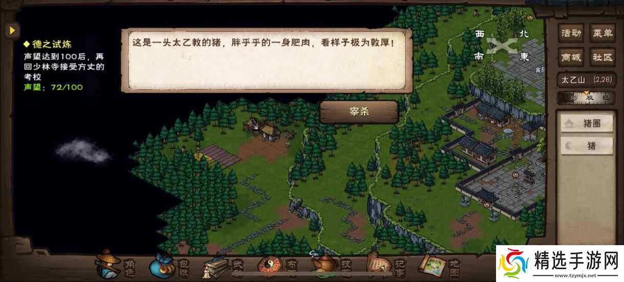 烟雨江湖六扇门拜入全攻略：条件、任务流程及选择详解