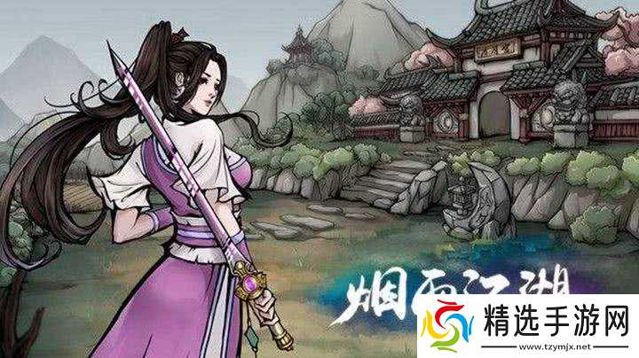 烟雨江湖六扇门贡献值计算全解析