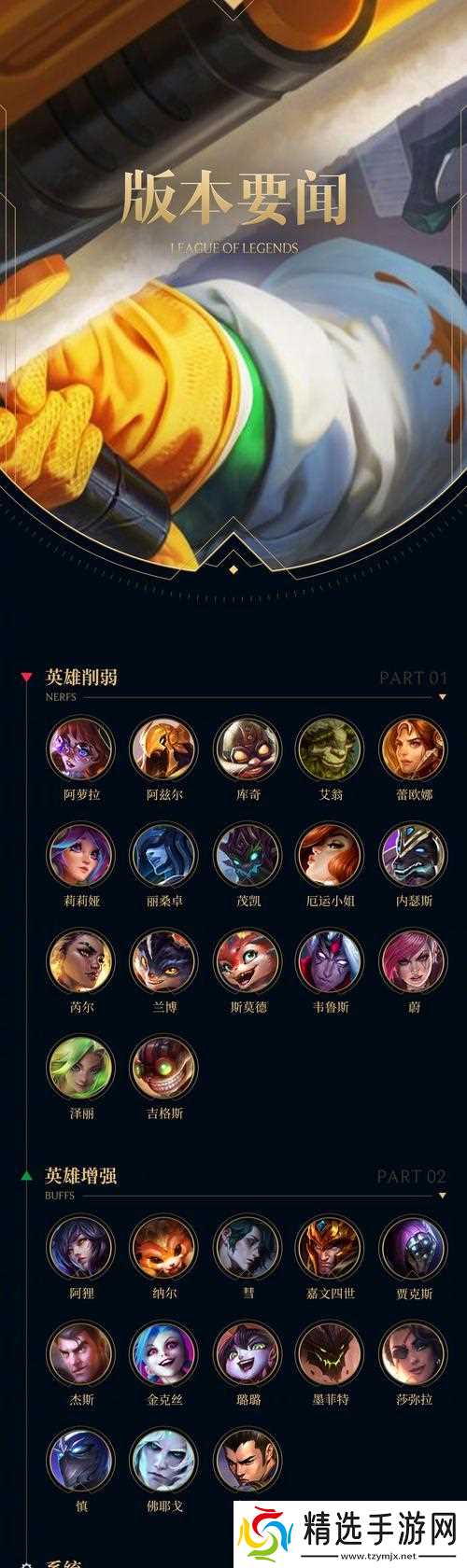 英雄联盟平衡时间怎么看？平衡时间对游戏有何影响？