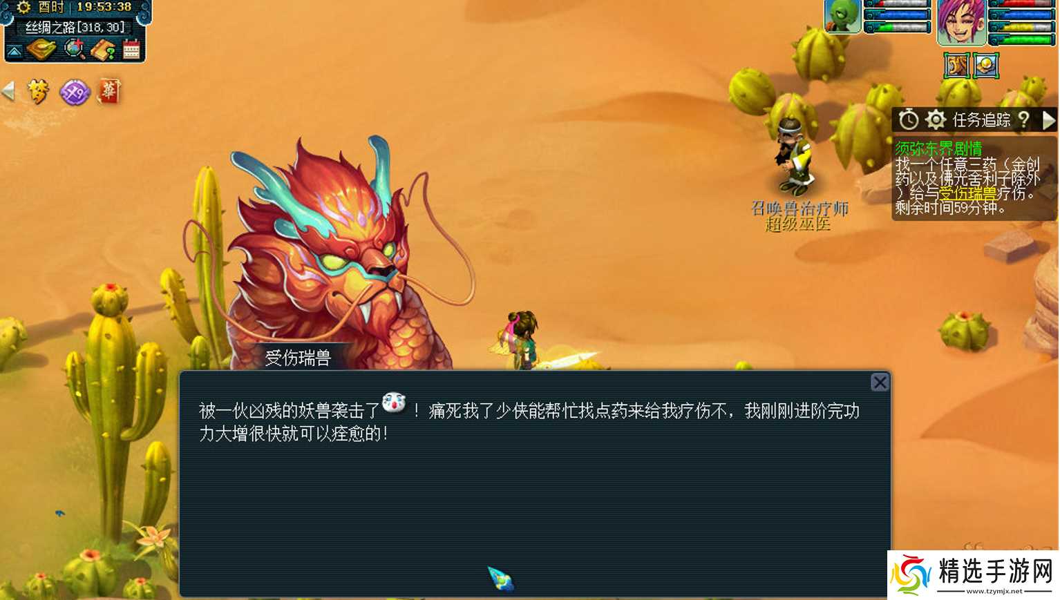 梦幻西游须弥东界持国怎么出