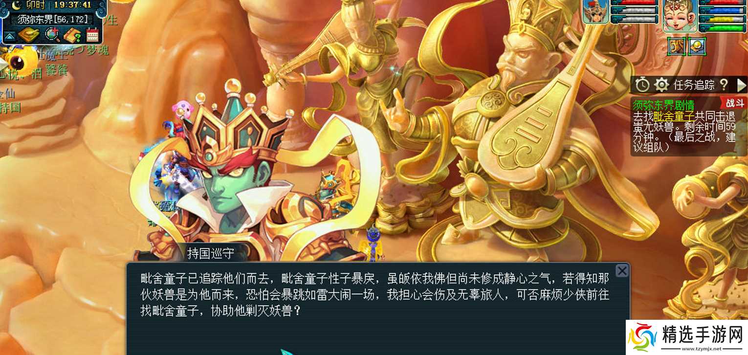 梦幻西游须弥东界持国怎么出