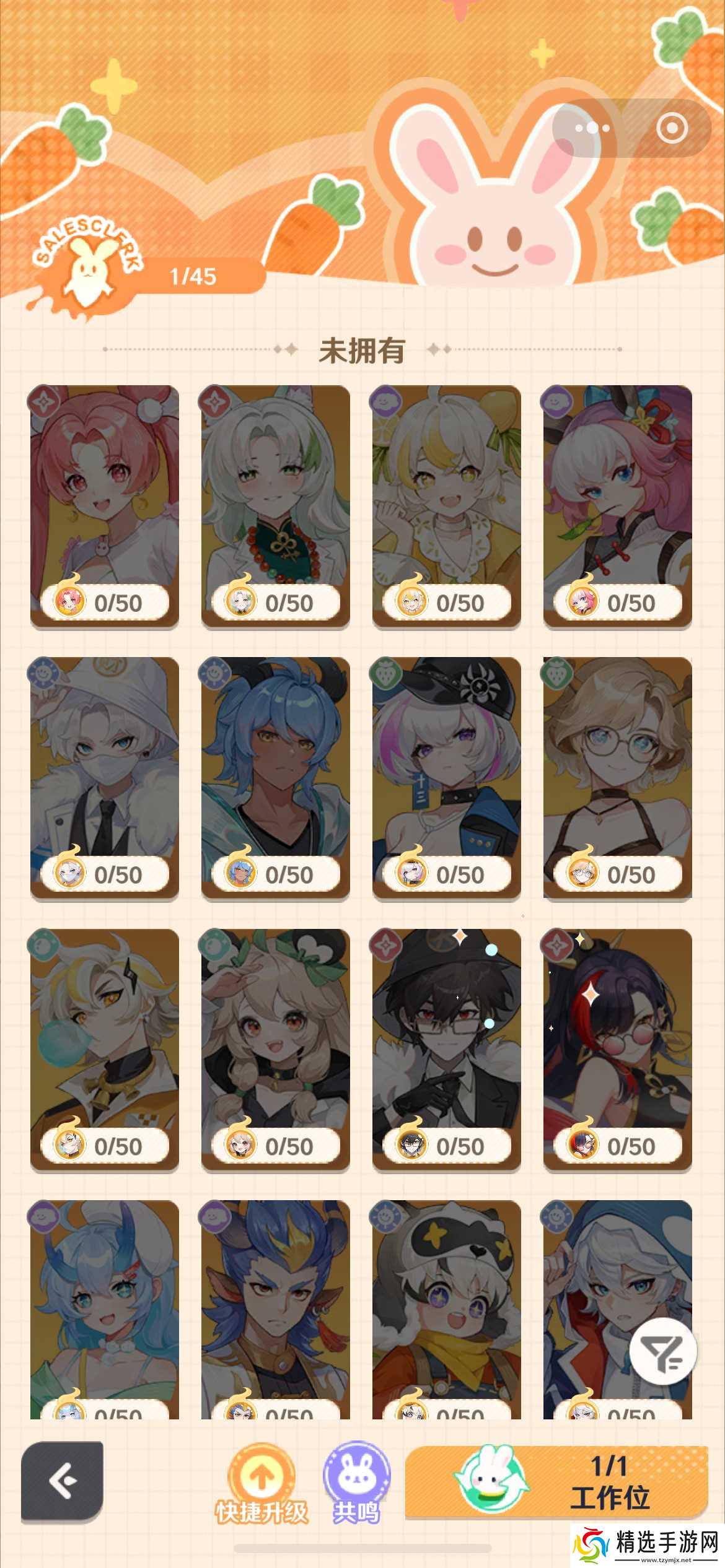 解忧小食光店员叉叉获取攻略