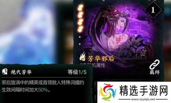 影之刃3真龙套一览