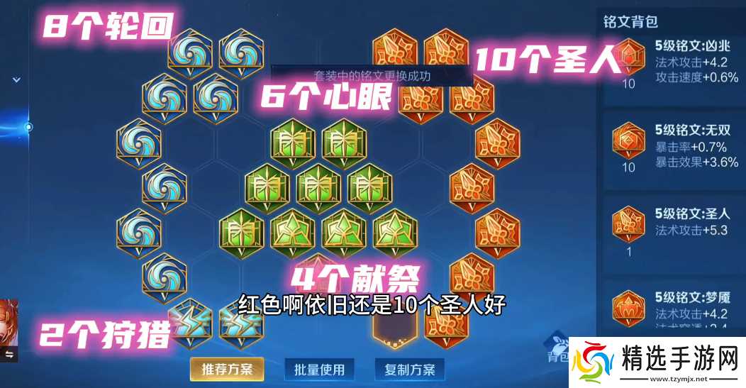 王者荣耀妲己铭文和出装怎么搭配