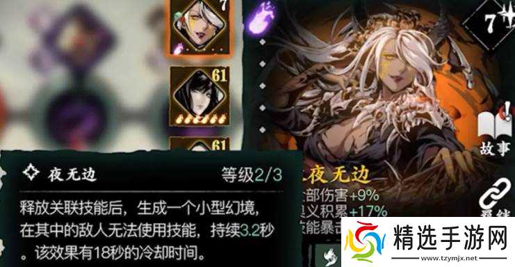 影之刃3绝影杀意玩法