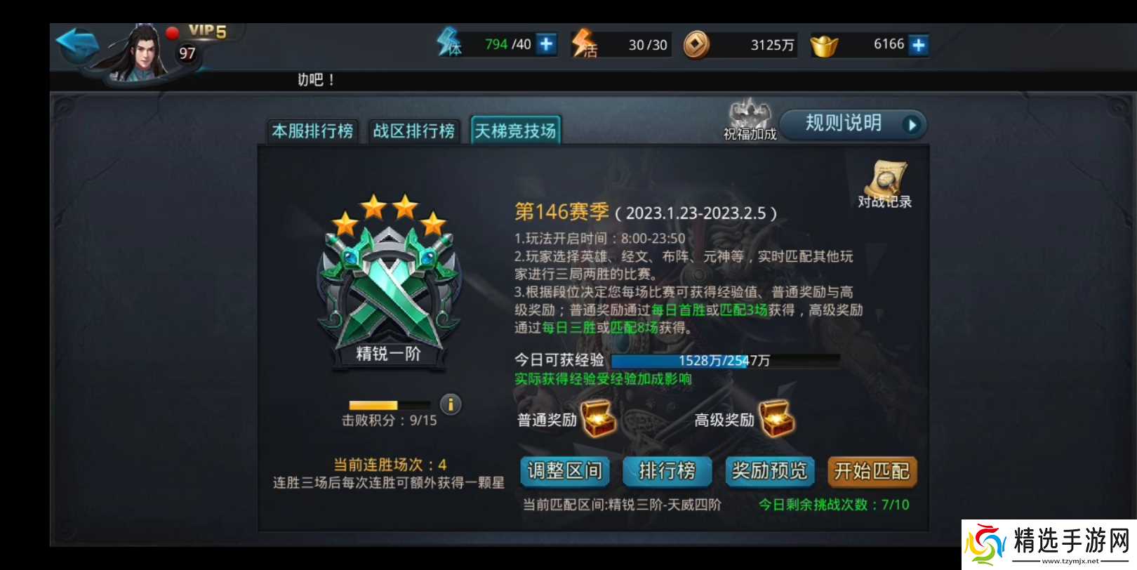 乱斗西游2人物怎么快速升级