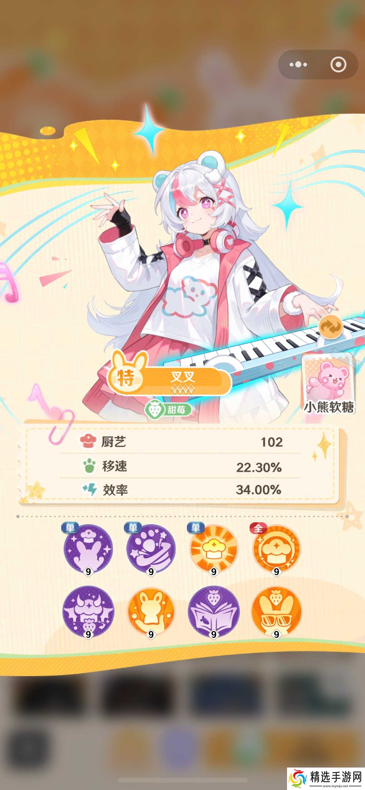 解忧小食光店员叉叉获取攻略