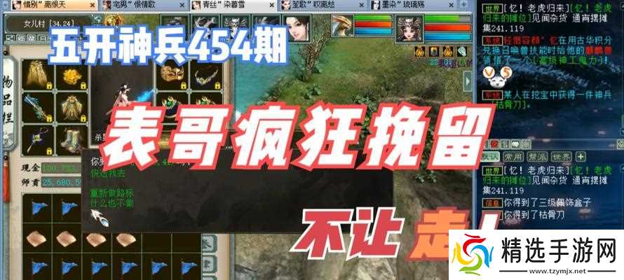 大话西游2王磊战斗策略是什么？