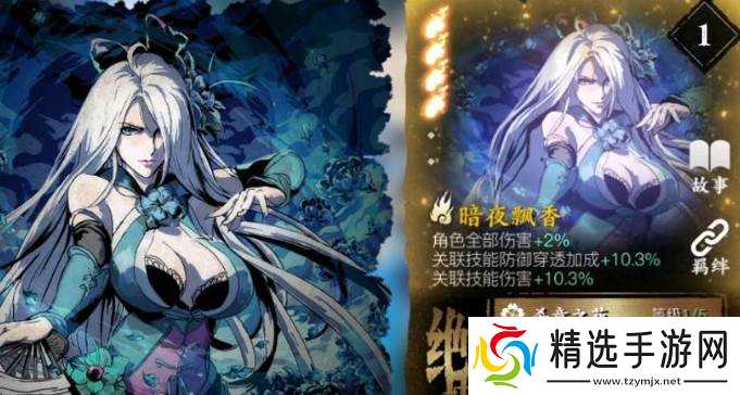 影之刃3绝影杀意玩法