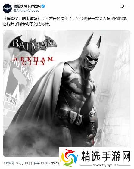 蝙蝠侠:阿卡姆之城十四周年:重温经典囚笼之城