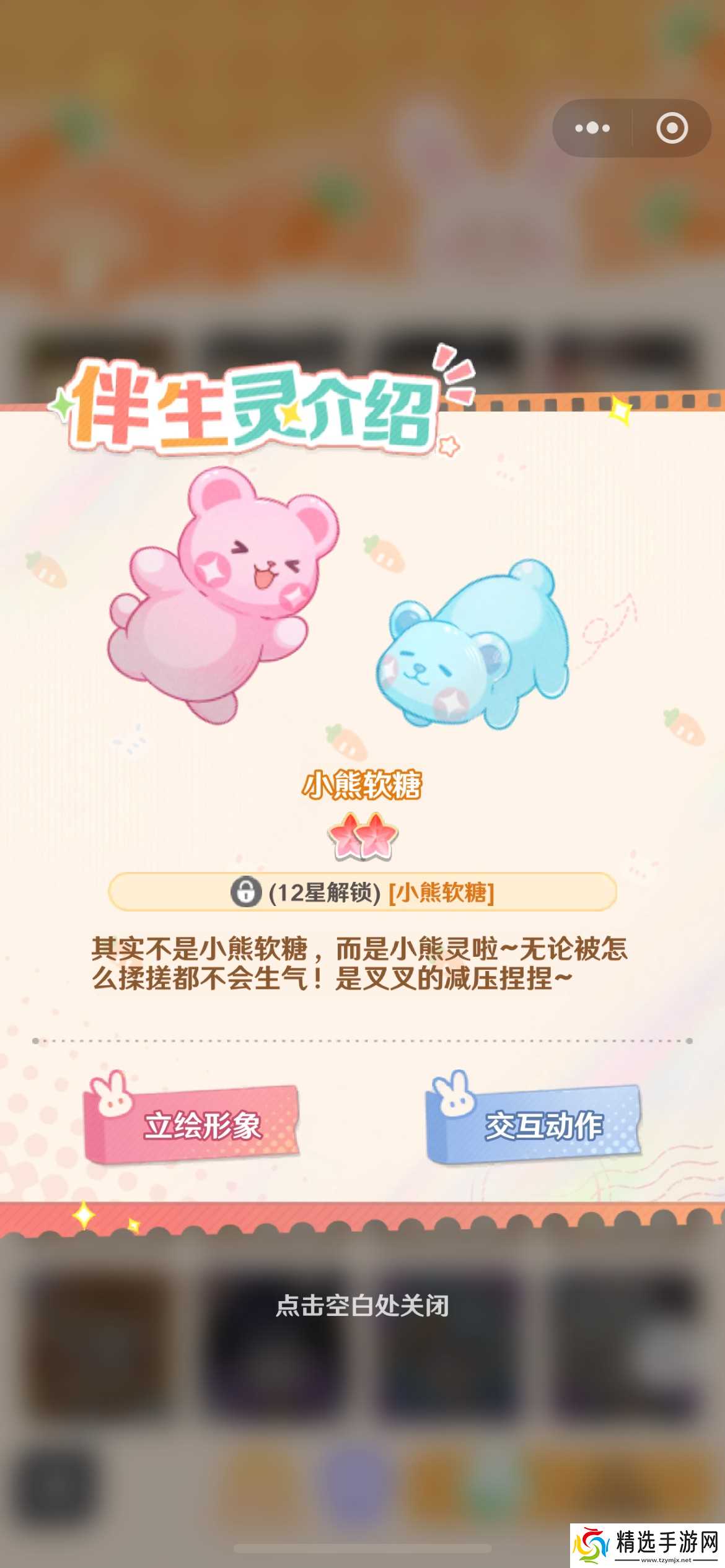 解忧小食光店员叉叉获取攻略