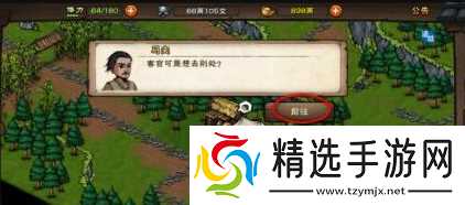 烟雨江湖中凤鸣镇的寻找之旅