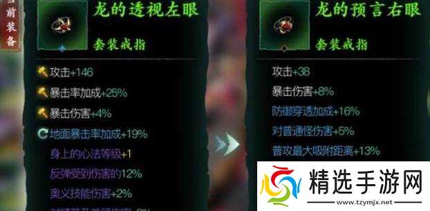 影之刃3真龙套一览