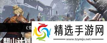 荒原曙光中木质火把如何制作