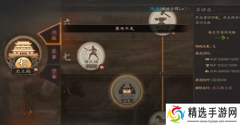 三国志战略版怎么选择部队