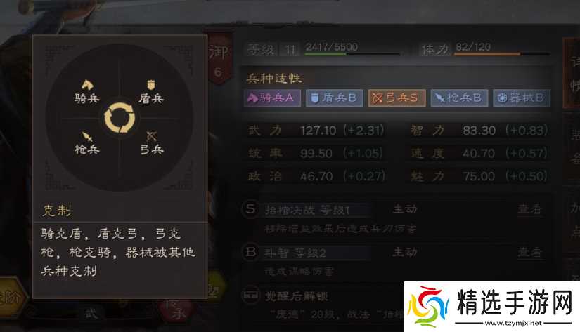 三国志战略版怎么选择部队