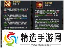 山海幻境灼烧暴击流如何搭配