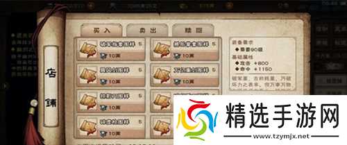 烟雨江湖90级怪分布全攻略