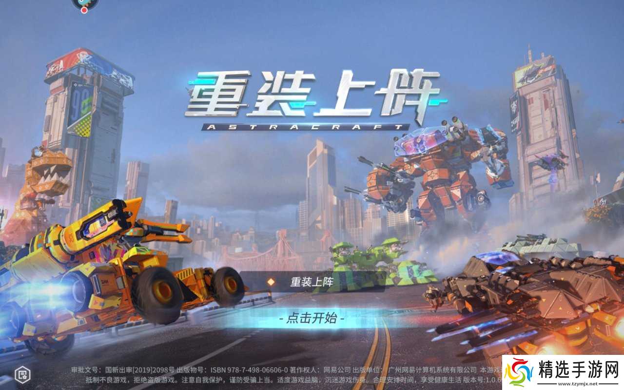 重装上阵怎么才能有四个技能？快速解锁四技能的方法