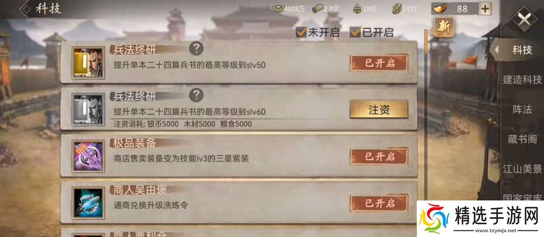 攻城掠地手游斩杀怎么用