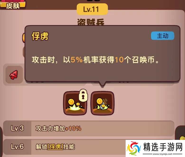 点点小将金砖优先买什么好