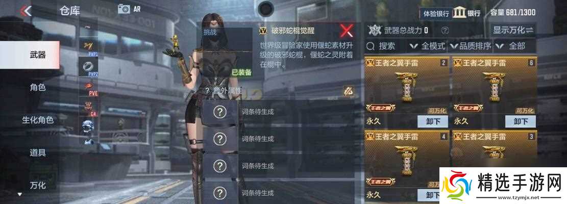 《穿越火线手游》快速收集物资实用战术（打造强力道具库）