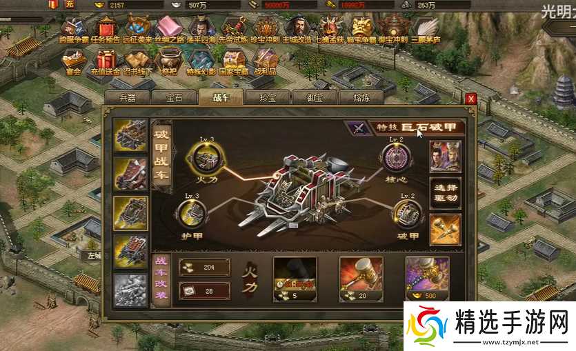 攻城掠地必然破甲属性怎么来的