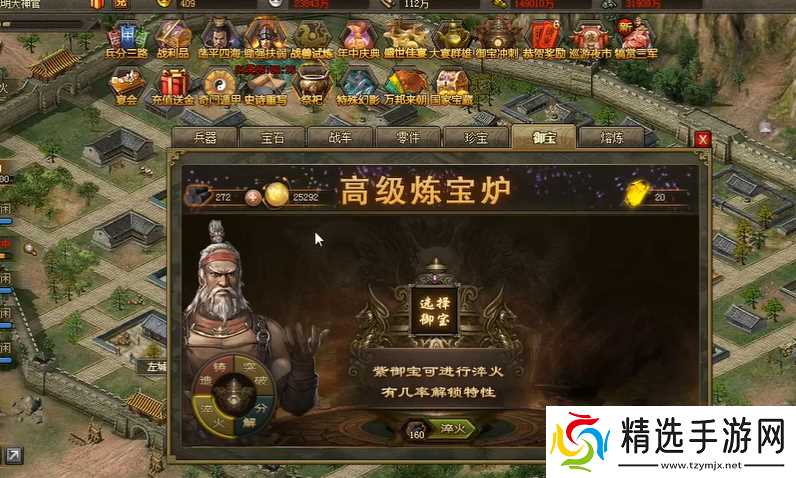 攻城掠地必然破甲属性怎么来的