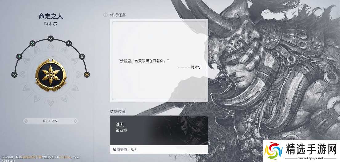 永劫无间怎么修行