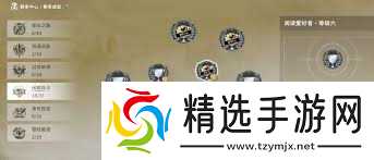 星痕共鸣安德拉驿站阅读物在哪