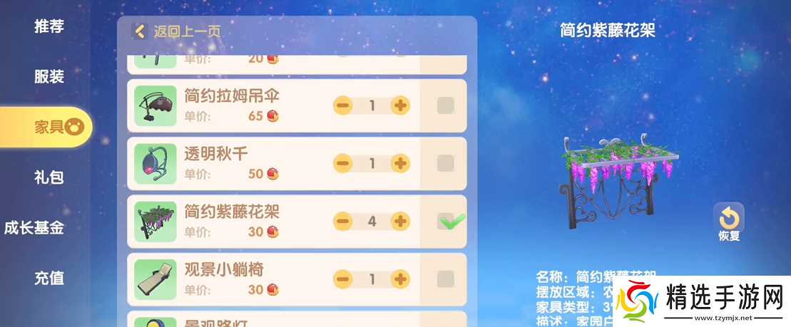 摩尔庄园家具怎么悬空