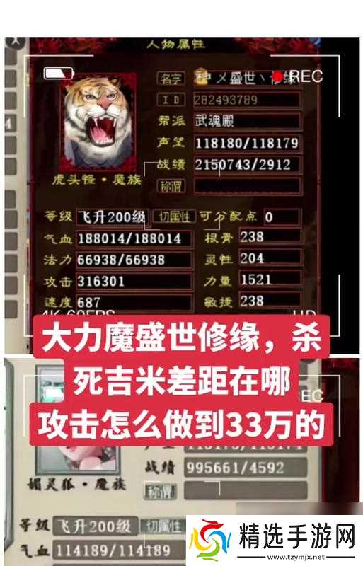 大话西游2经典版魔族加点策略是什么？