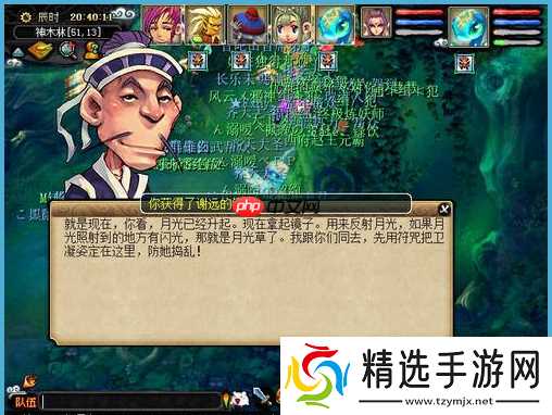 月光草全流程指南：从采集到神器修复的月光舞曲