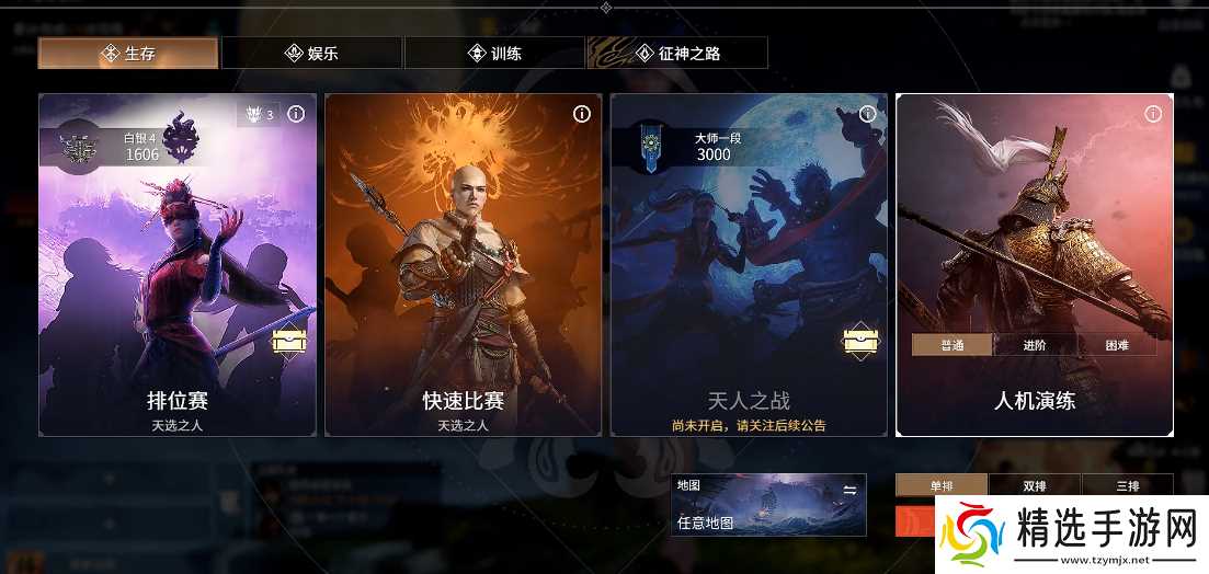 永劫无间怎么修行