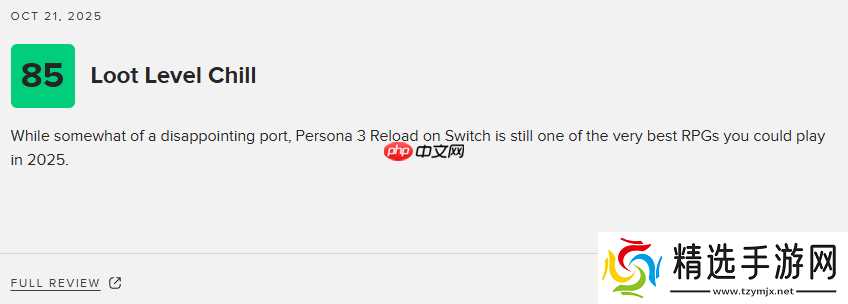 《女神异闻录3:Reload》NS2版79分:表现惊艳 必玩之作!