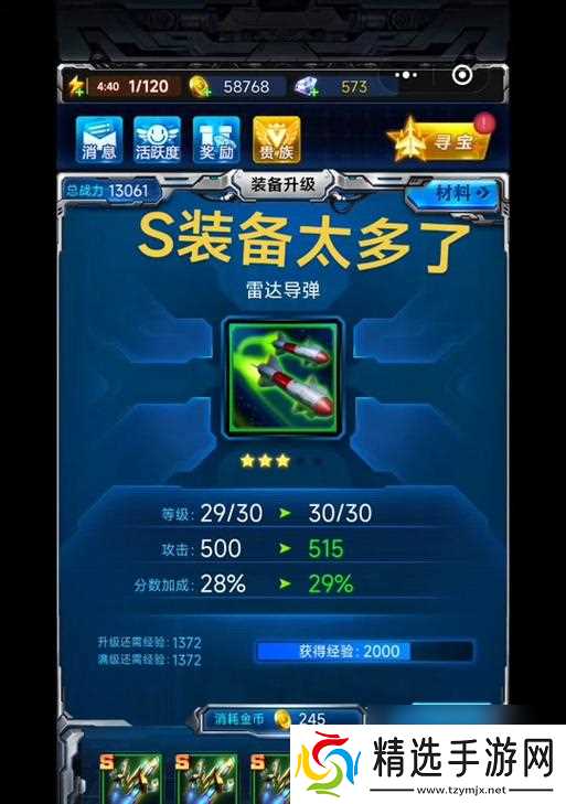 《雷霆战机》的最佳僚机选择(雷霆战机僚机选型攻略)