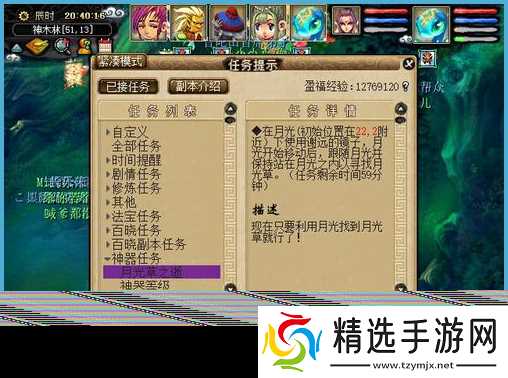 月光草全流程指南：从采集到神器修复的月光舞曲