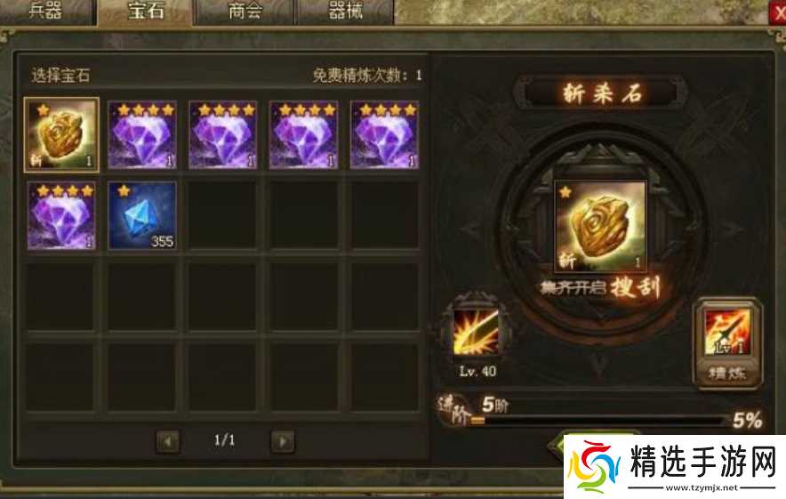 攻城掠地手游斩杀怎么用