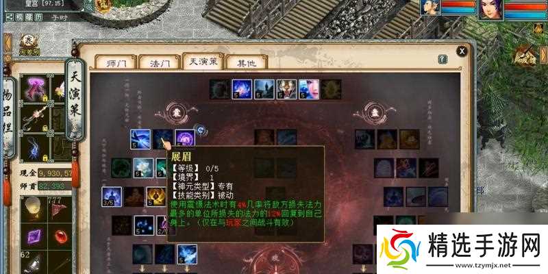 大话西游2经典版魔族加点策略是什么？