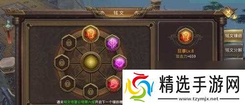 部落冲突铭文获取途径有哪些？