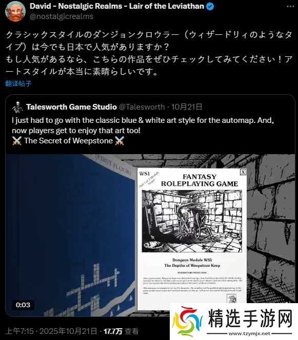 传统3D迷宫RPG无人问津?独立游戏开发者灵魂发问