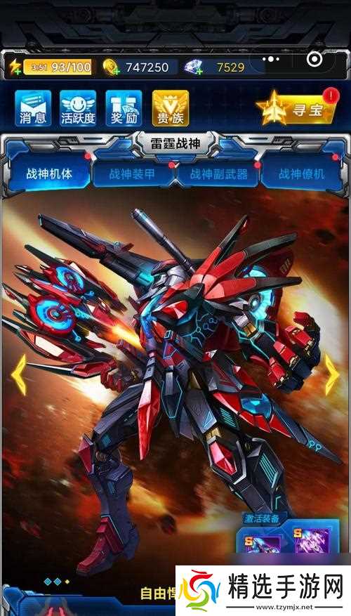 《雷霆战机》的最佳僚机选择(雷霆战机僚机选型攻略)