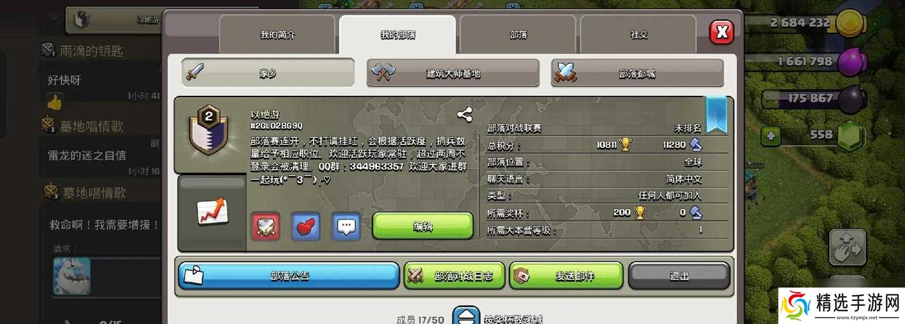 部落冲突中黑色素部落的获取方式是什么？有什么特殊功能？