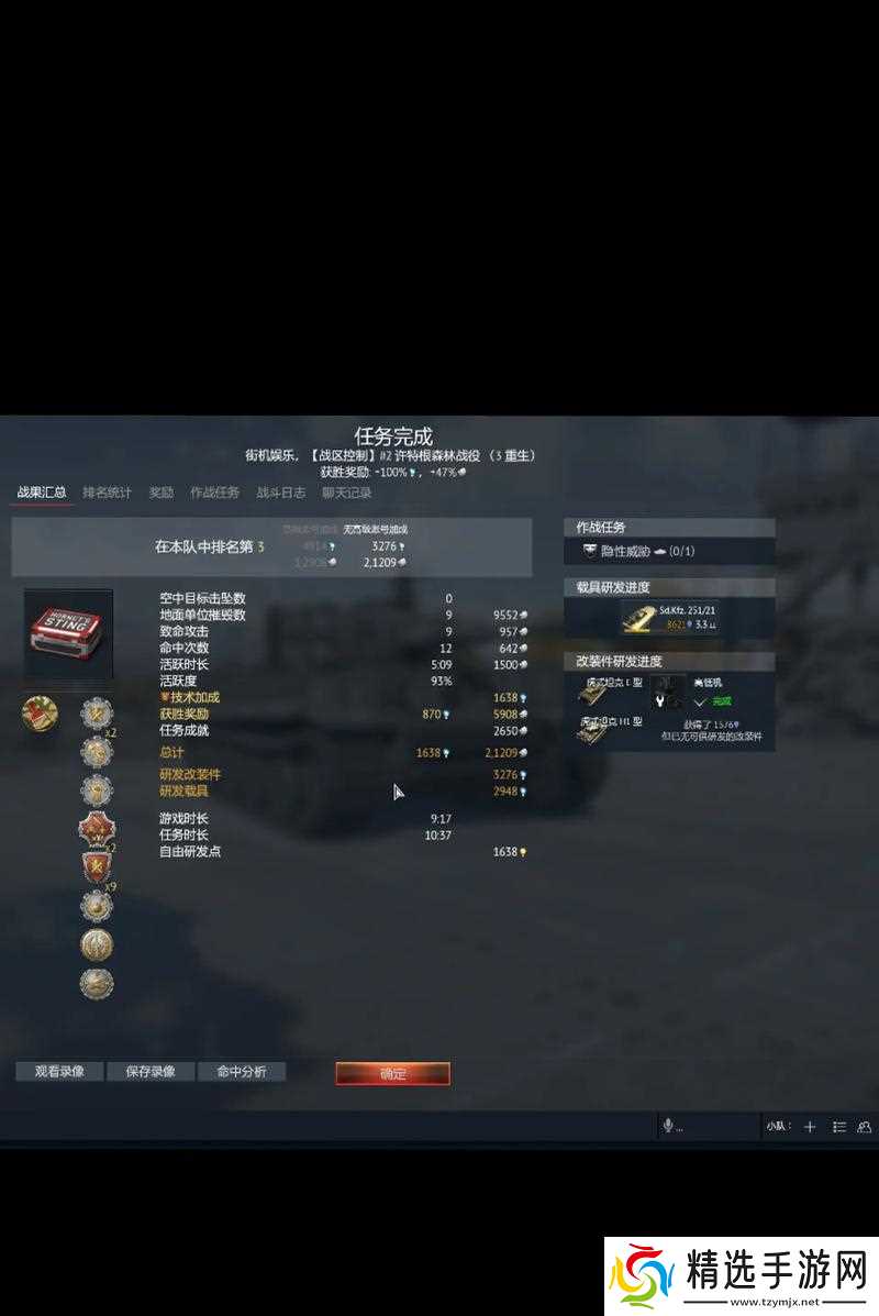 如何在战争雷霆中设置5倍射速？5倍射速的设置方法是什么？