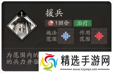 三国望神州貂蝉图文攻略