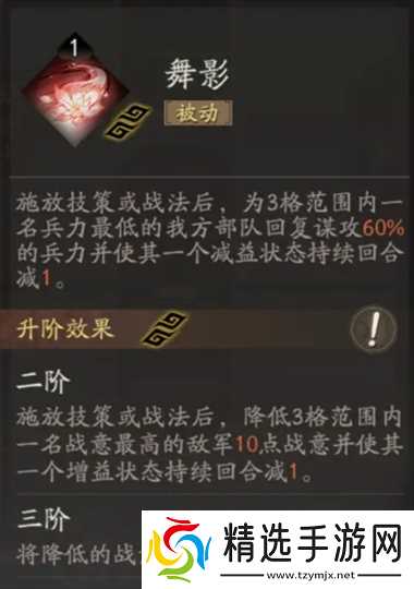 三国望神州貂蝉图文攻略