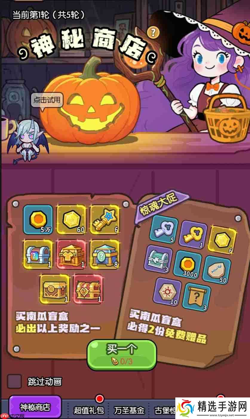 我在神界刷装备万圣节活动预告