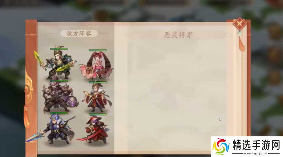 少年三国志零镇魂3怎么过