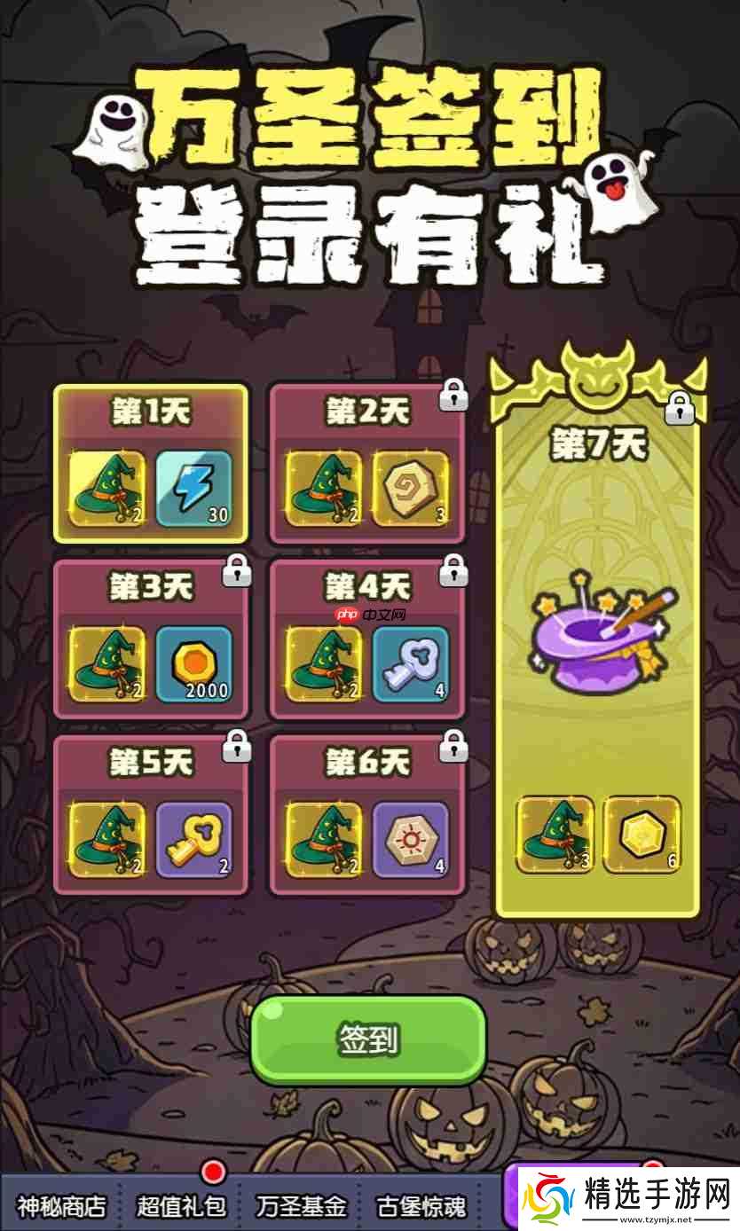 我在神界刷装备万圣节活动预告