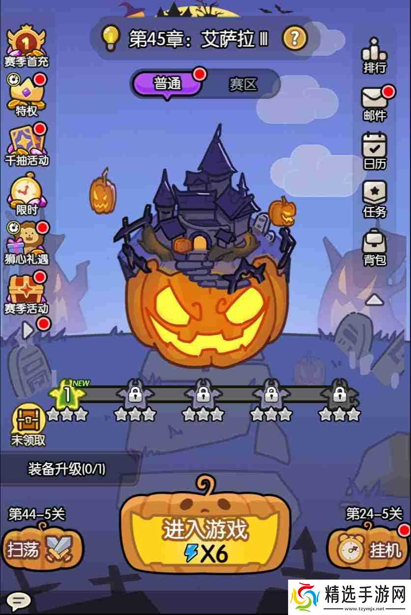 我在神界刷装备万圣节活动预告